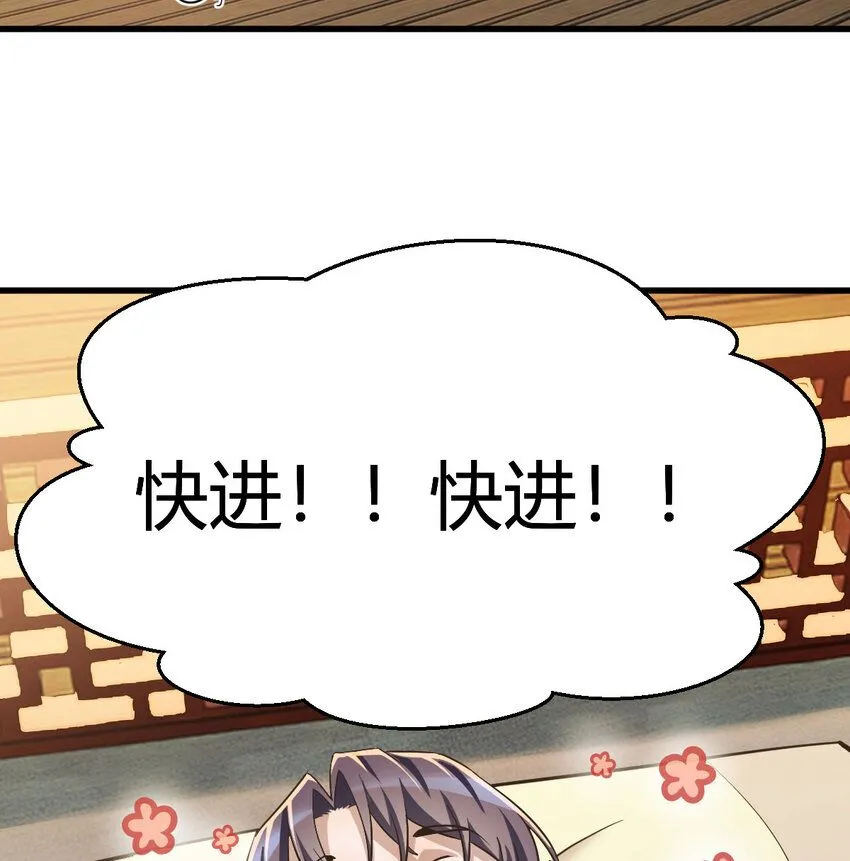 004 悲惨少女的宫廷人生 第10页