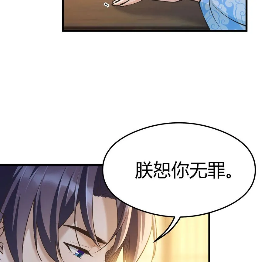 004 悲惨少女的宫廷人生 第25页