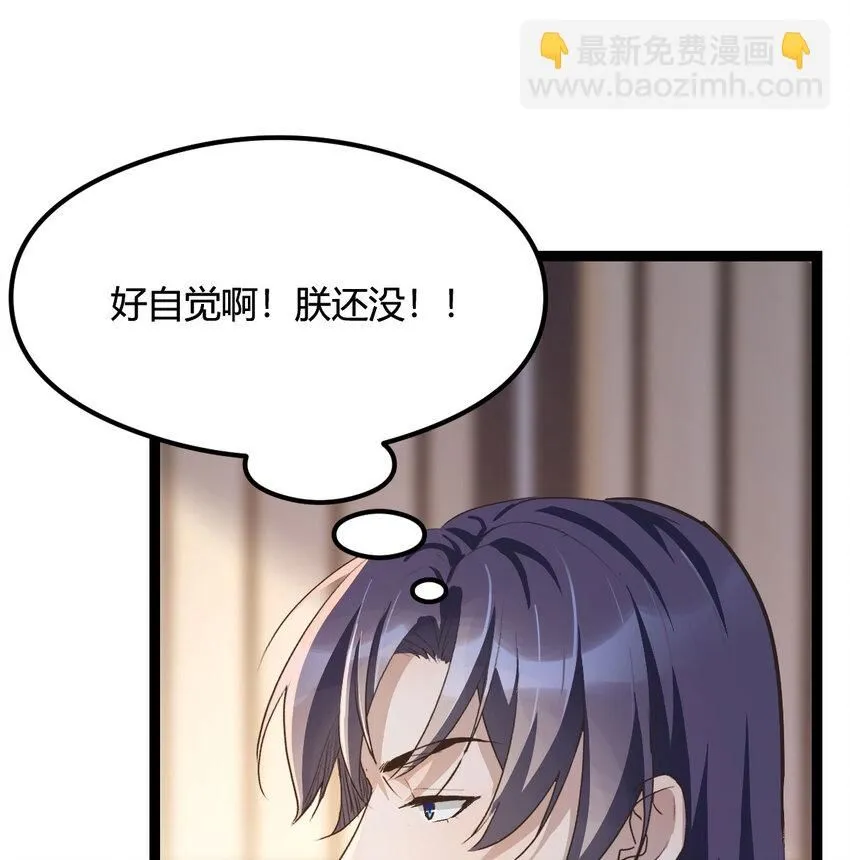 003 皇后娘娘太主动 第5页