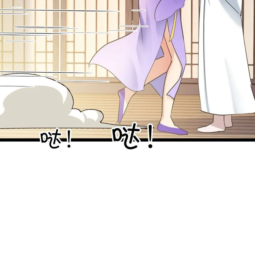 003 皇后娘娘太主动 第8页