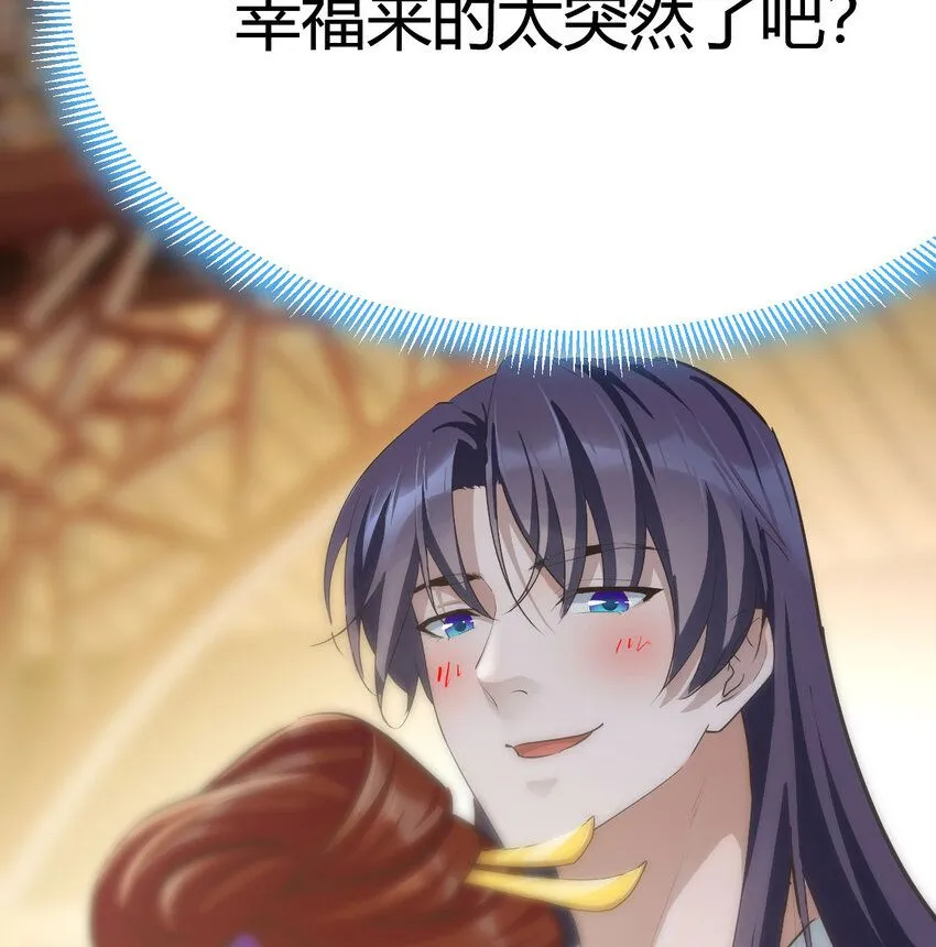 003 皇后娘娘太主动 第11页