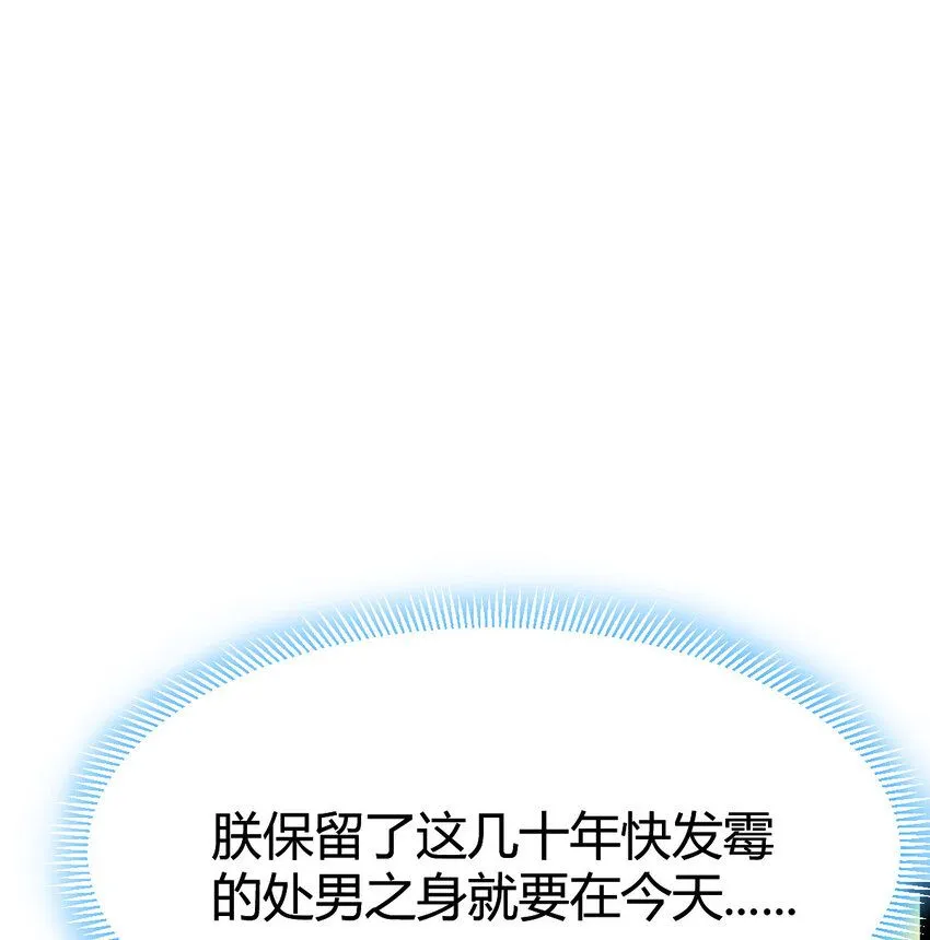 003 皇后娘娘太主动 第13页