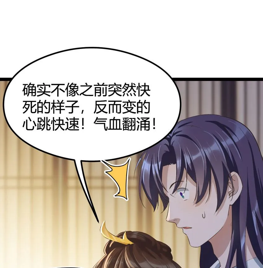 003 皇后娘娘太主动 第15页