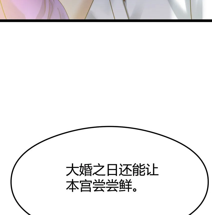 003 皇后娘娘太主动 第27页