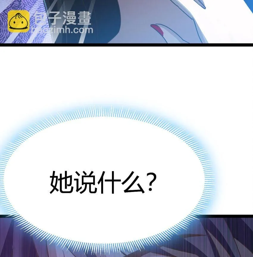 003 皇后娘娘太主动 第29页