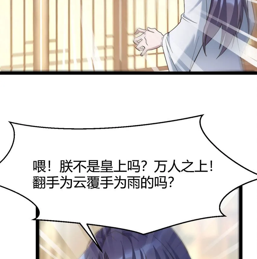 003 皇后娘娘太主动 第39页