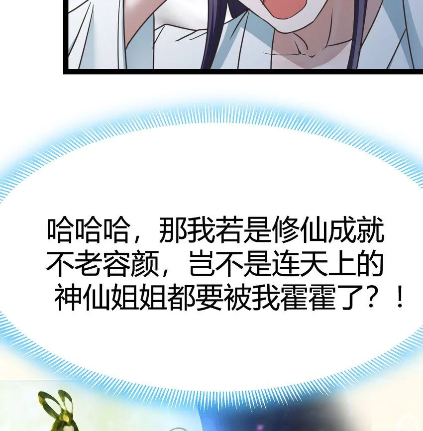 003 皇后娘娘太主动 第56页