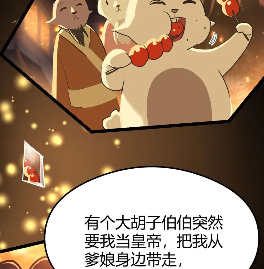 003 皇后娘娘太主动 第68页