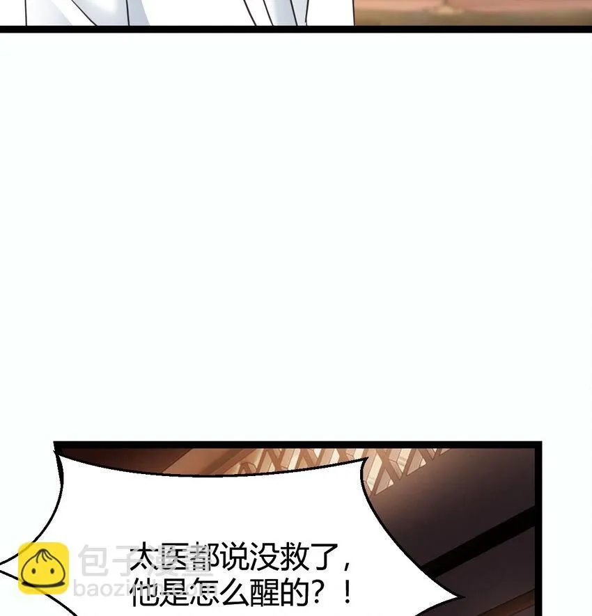 002 召个妃子谈人生 第59页