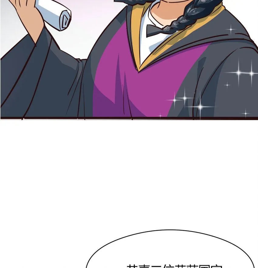 001 知识让我变帅 第18页