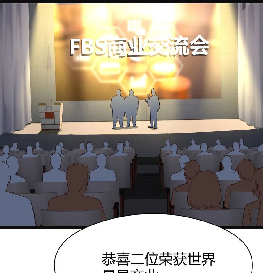 001 知识让我变帅 第26页
