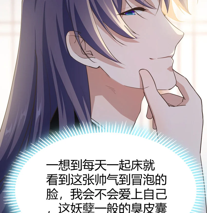 018 两鬼相争 第35页