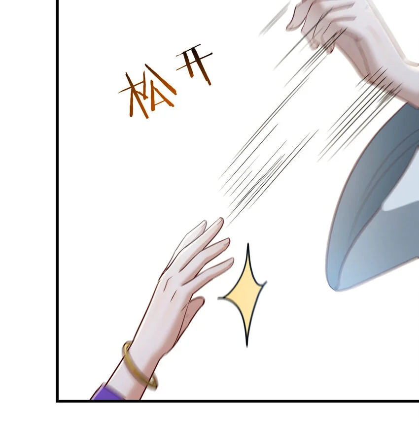 020 朕的女人也敢动 第13页