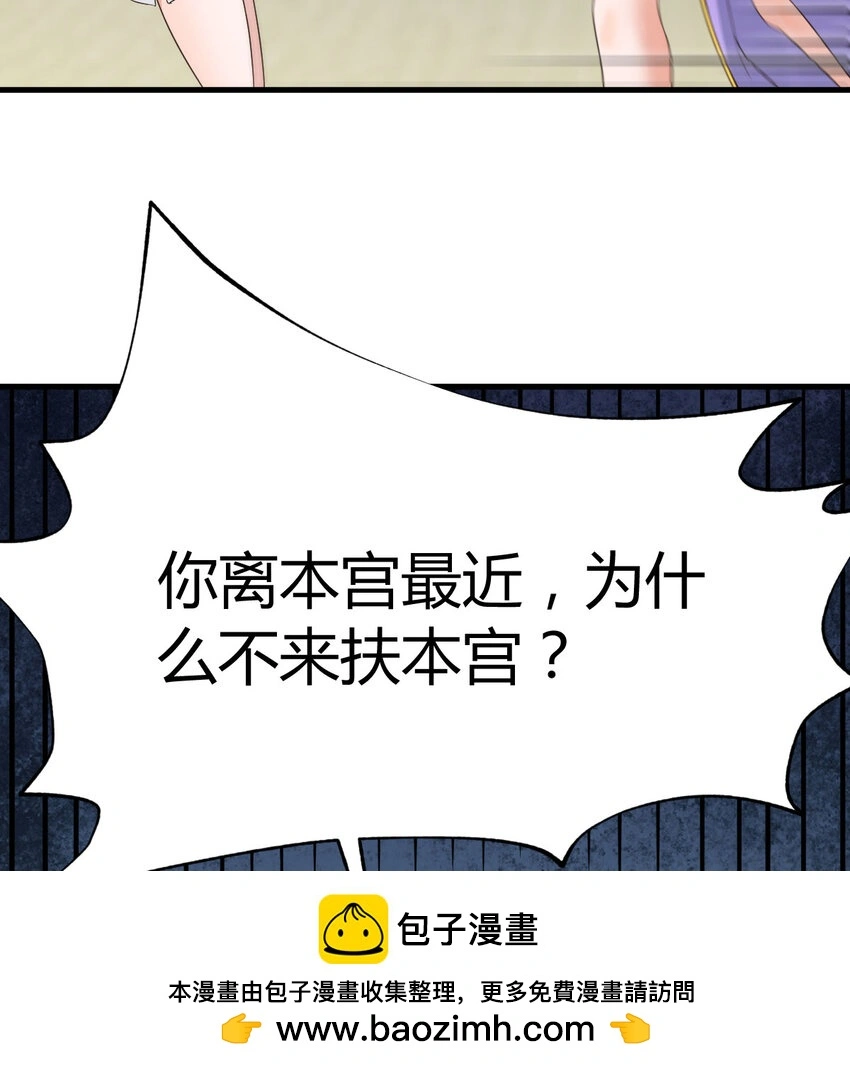 020 朕的女人也敢动 第50页