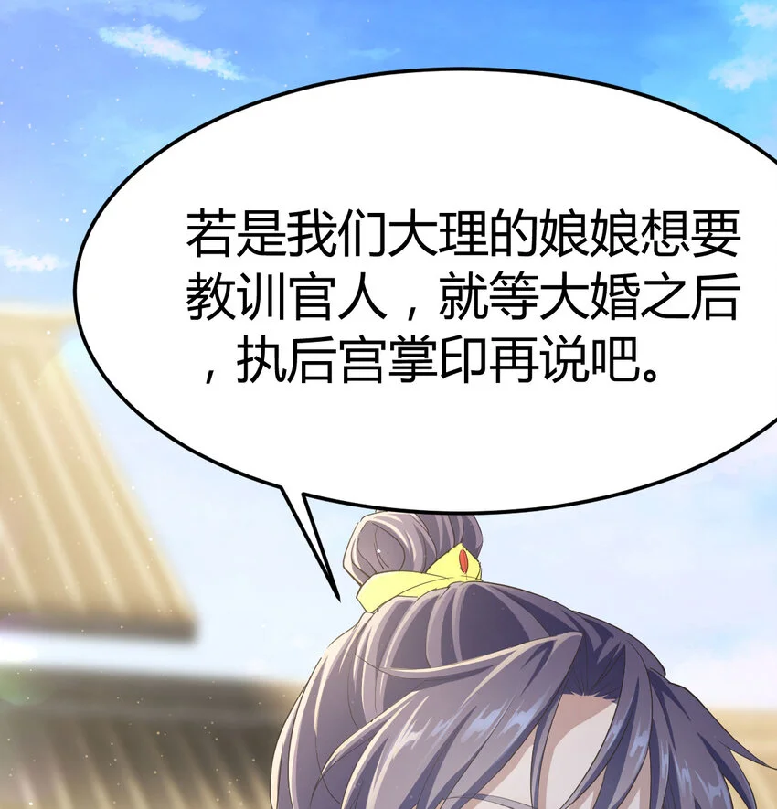020 朕的女人也敢动 第65页
