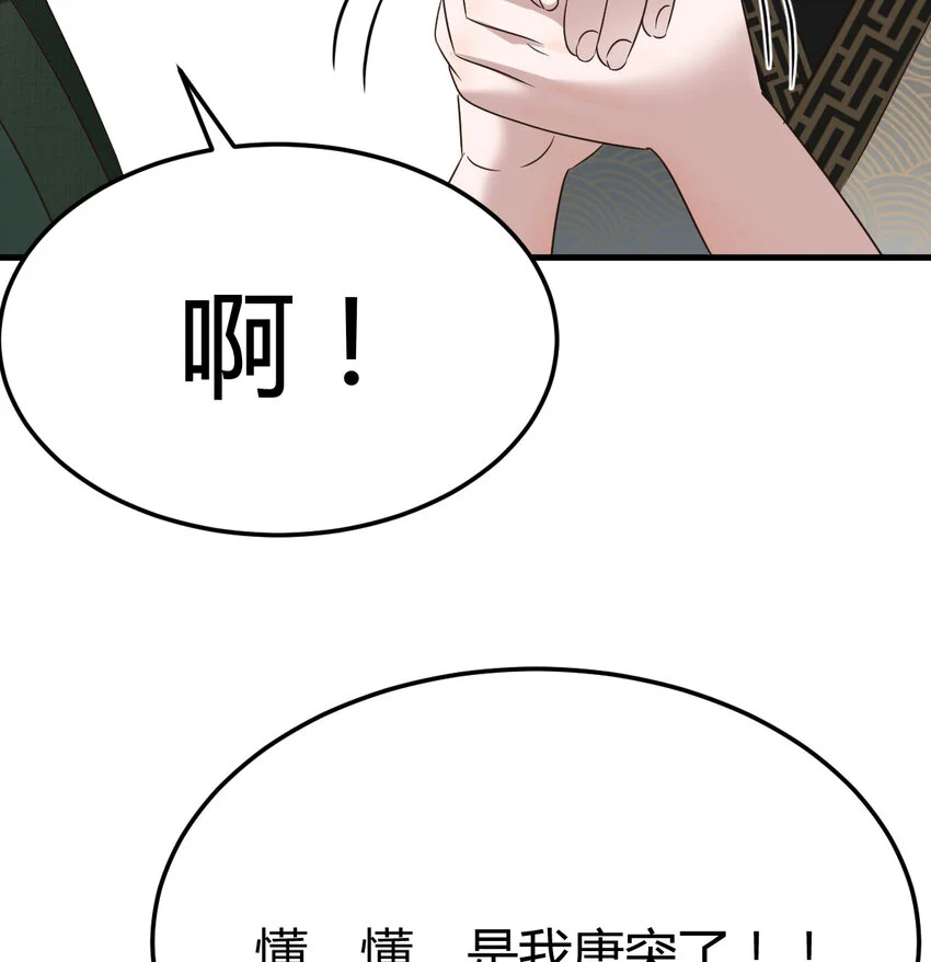 026 装B招雷劈 第3页