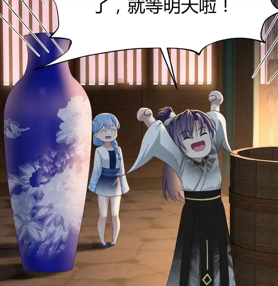 037 躺着变强 第35页