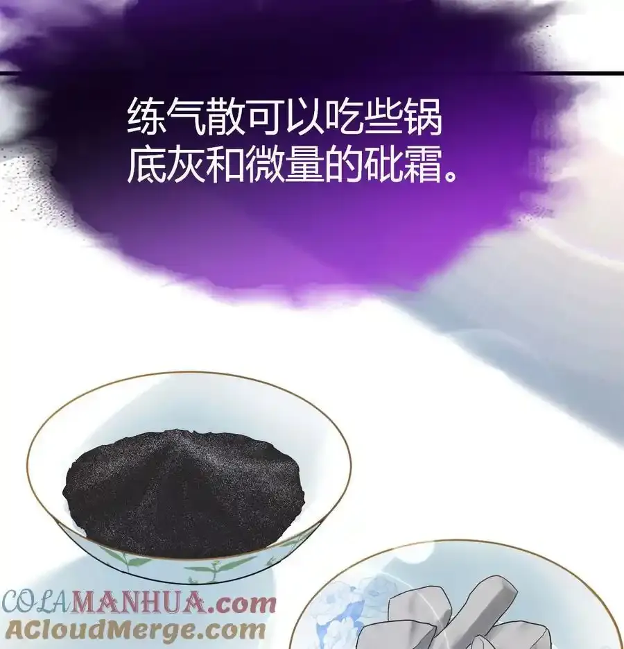 037 躺着变强 第61页
