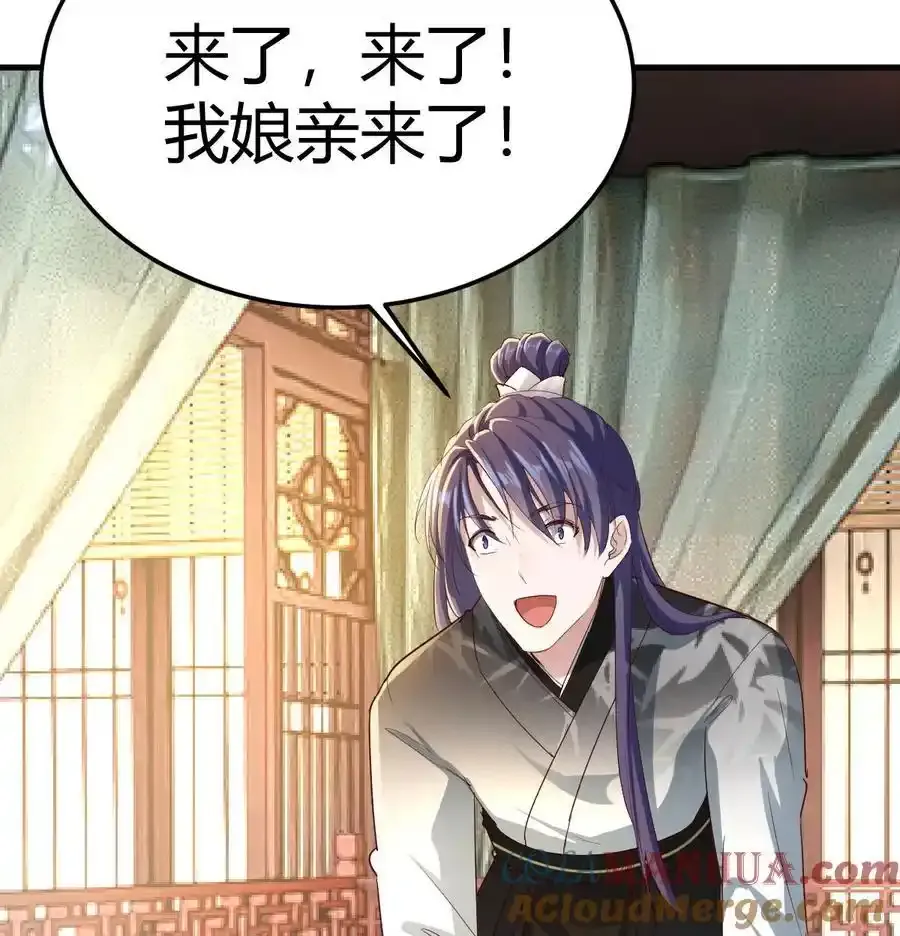 034 亲情可贵 第7页