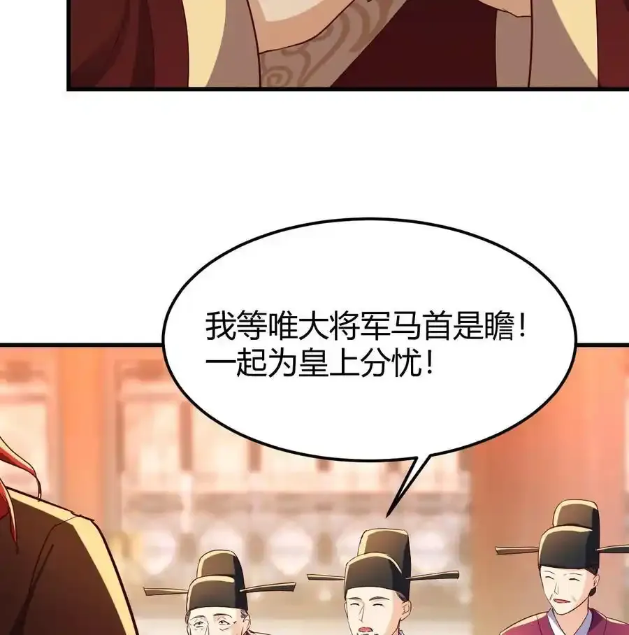 038 大婚之日 第12页