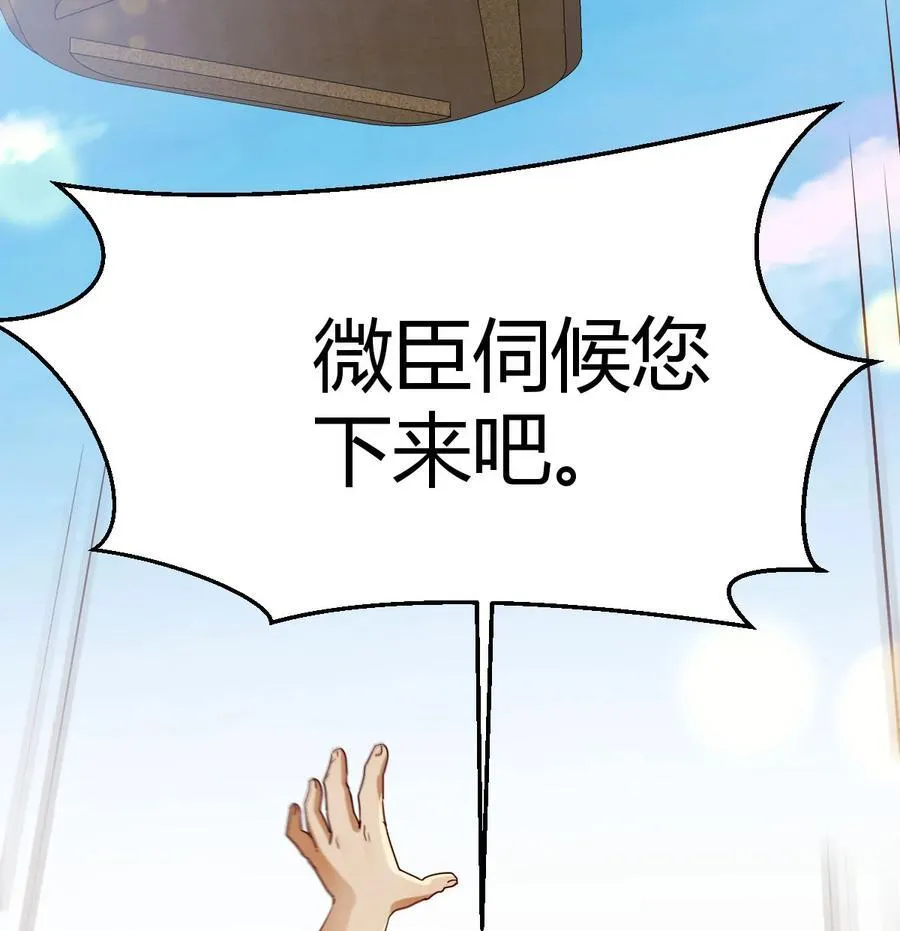 041 太刺激了 第12页