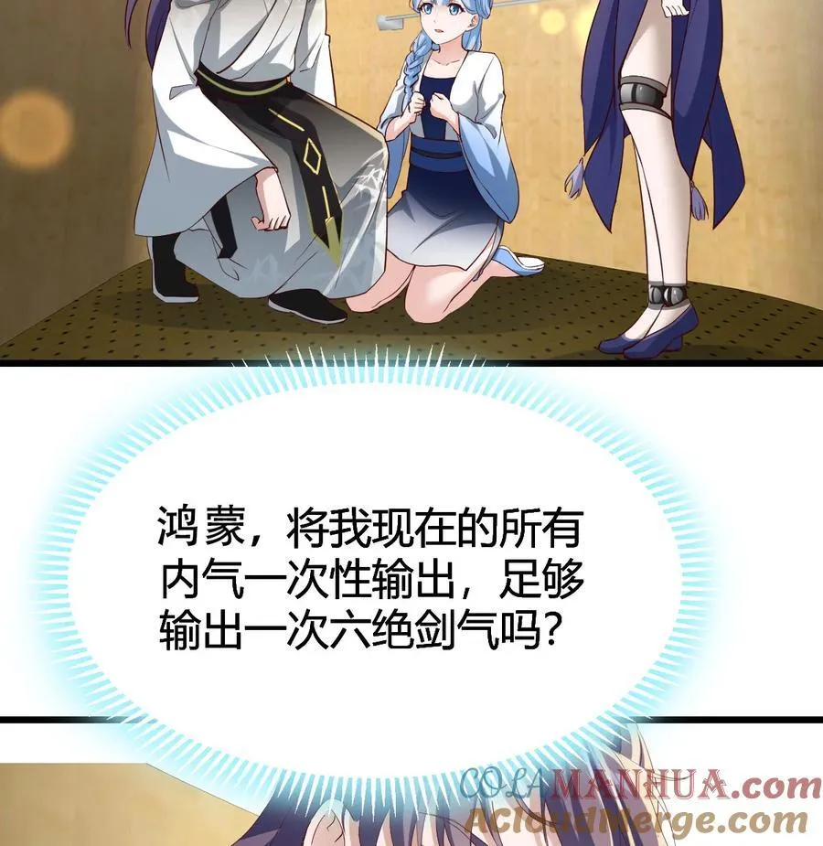 041 太刺激了 第49页