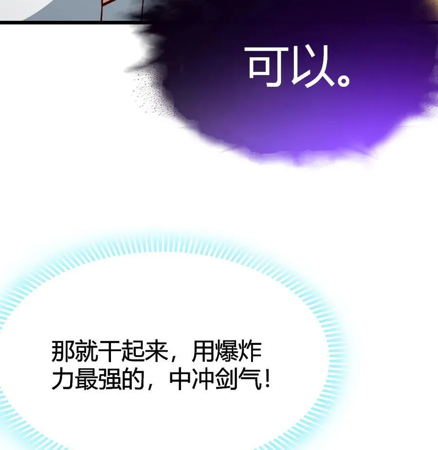 041 太刺激了 第51页