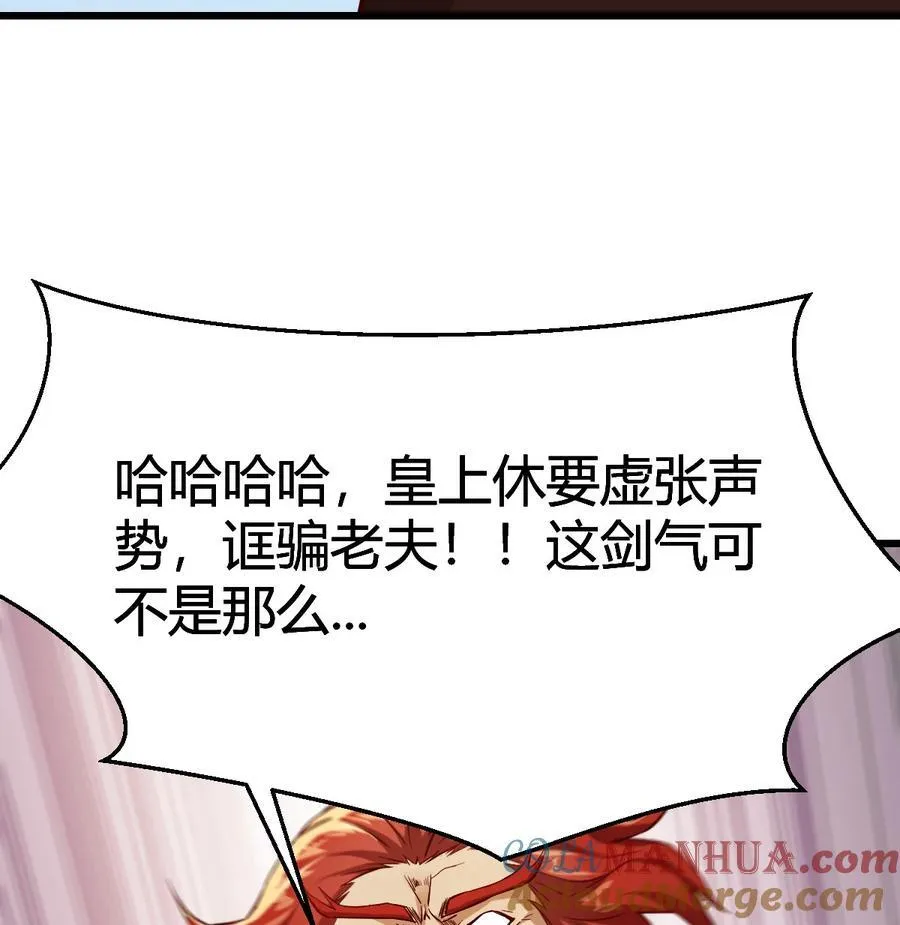 041 太刺激了 第58页