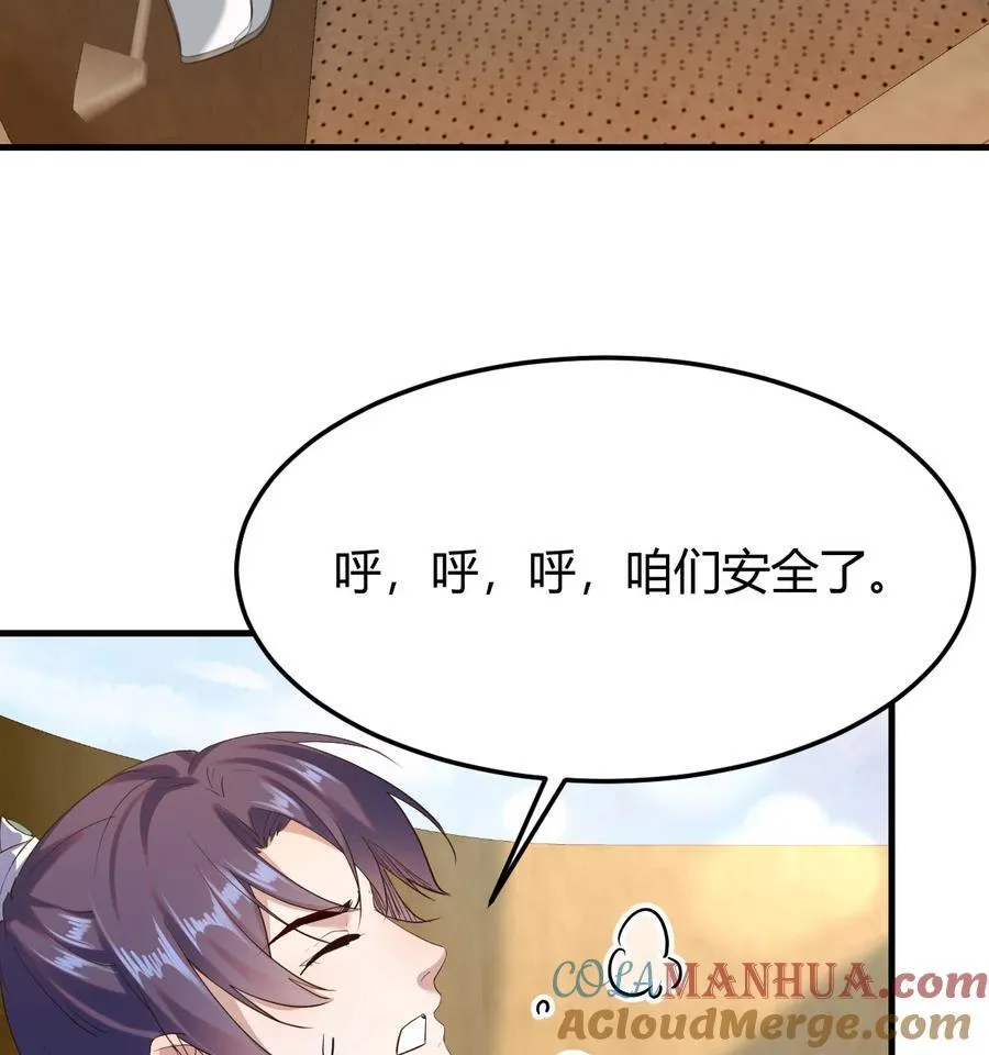 041 太刺激了 第73页