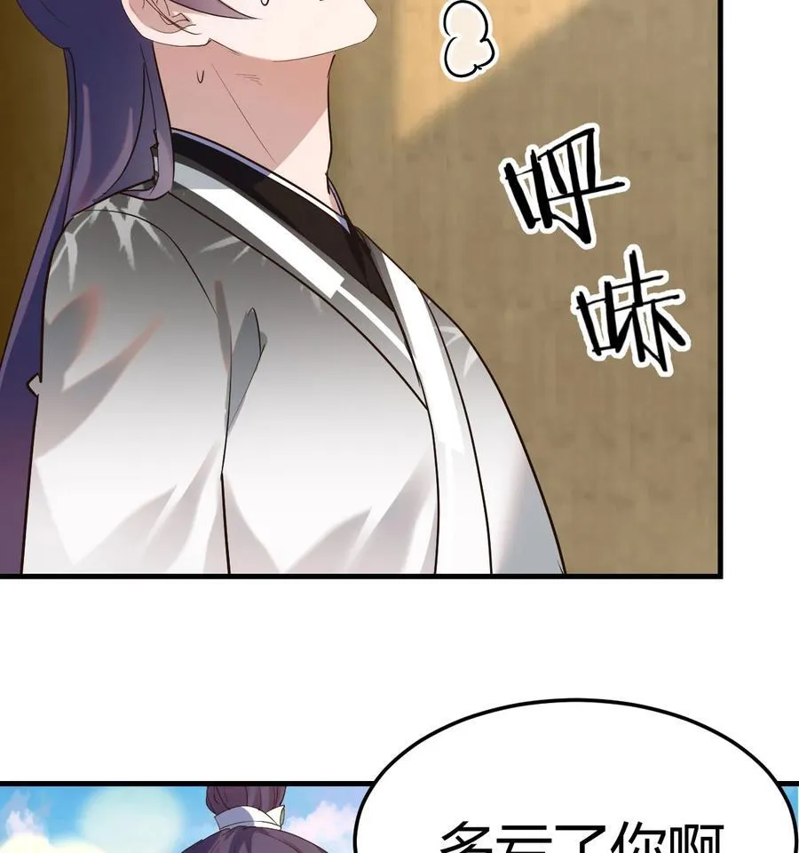 041 太刺激了 第74页