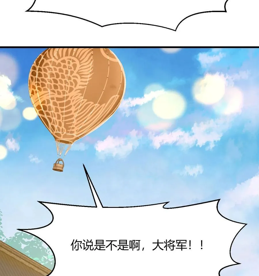 041 太刺激了 第78页