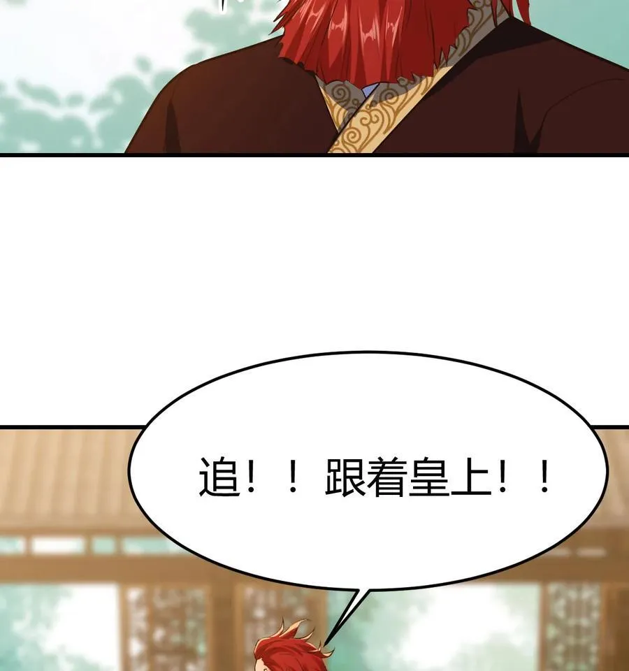 041 太刺激了 第81页