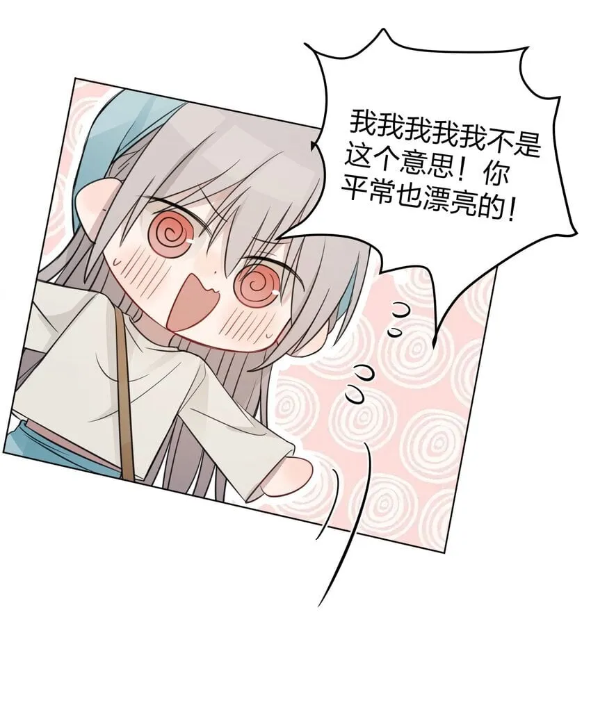021 我是，水星 第7页