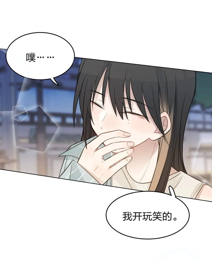 021 我是，水星 第8页