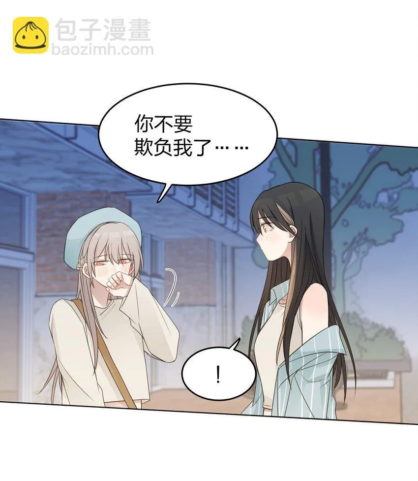 021 我是，水星 第10页