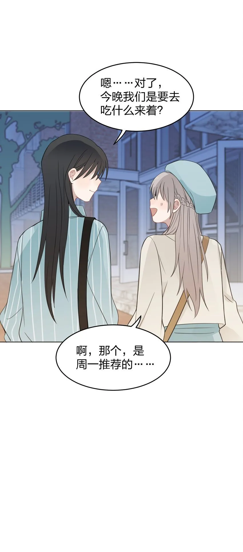 021 我是，水星 第13页