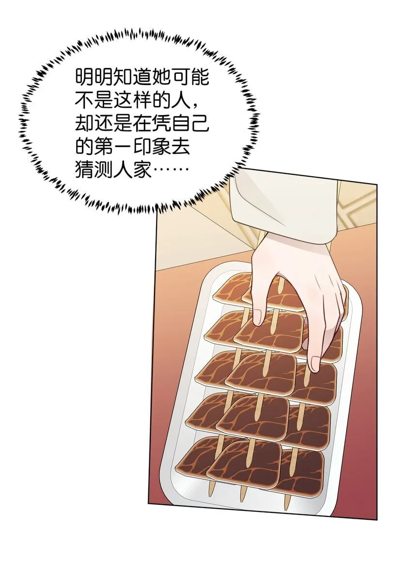 021 我是，水星 第21页
