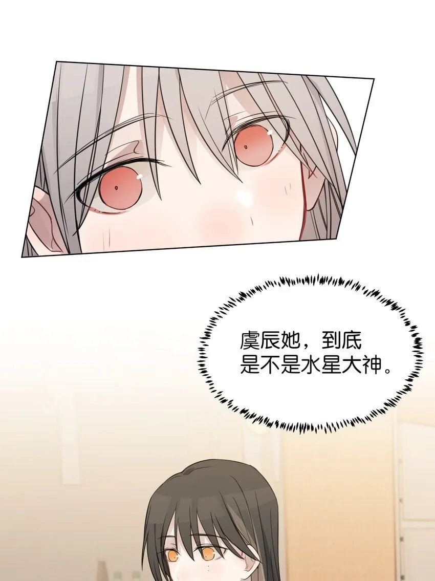 021 我是，水星 第23页