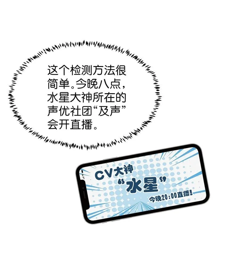 021 我是，水星 第25页