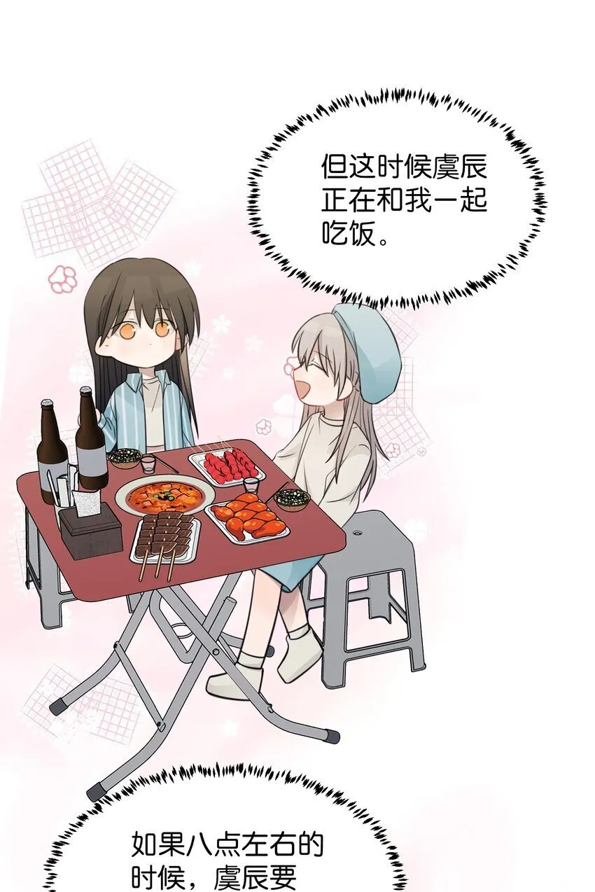 021 我是，水星 第26页