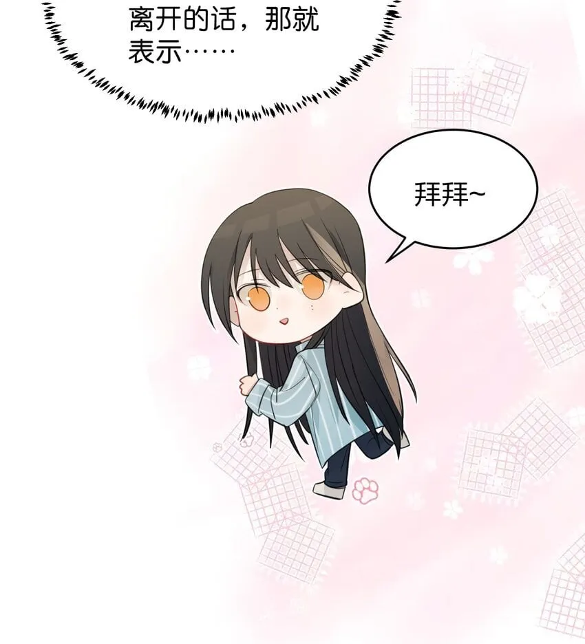 021 我是，水星 第27页