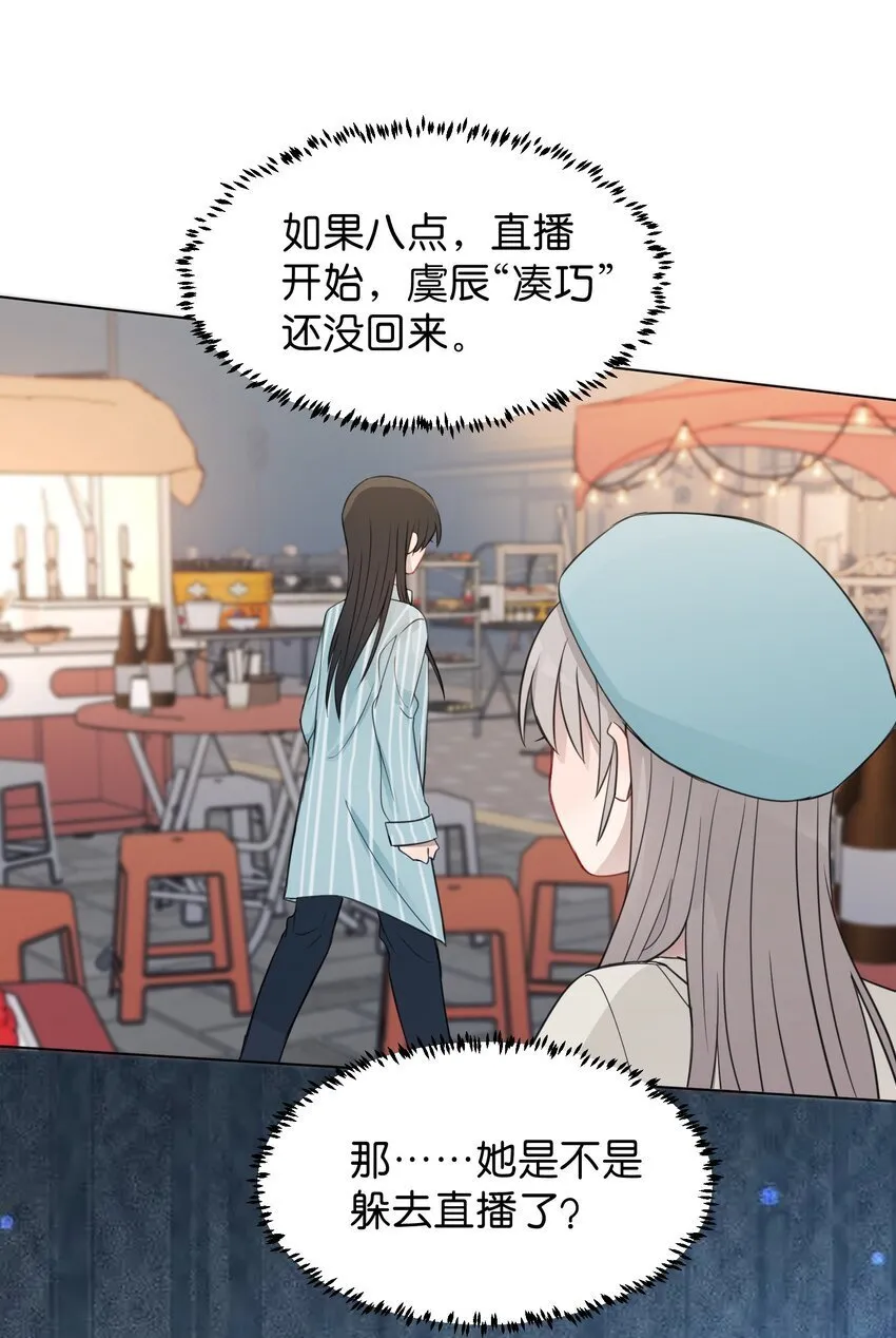 021 我是，水星 第29页