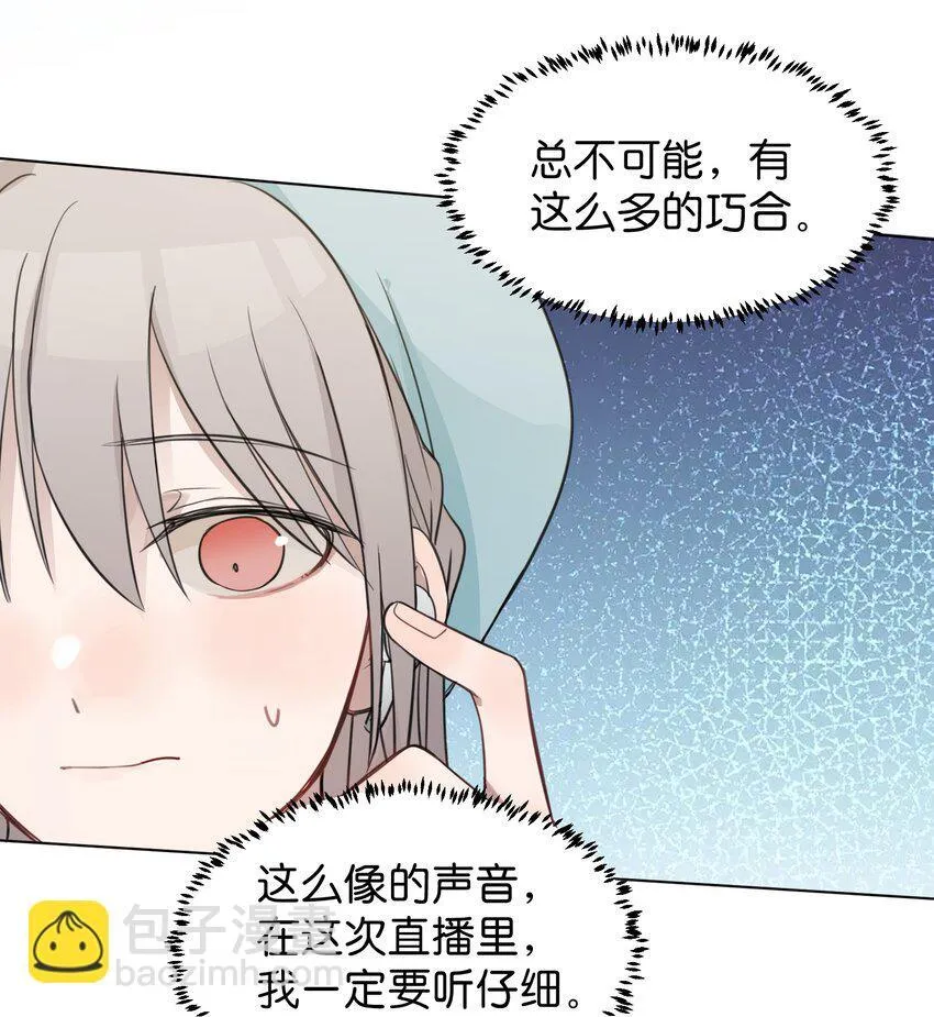 021 我是，水星 第31页