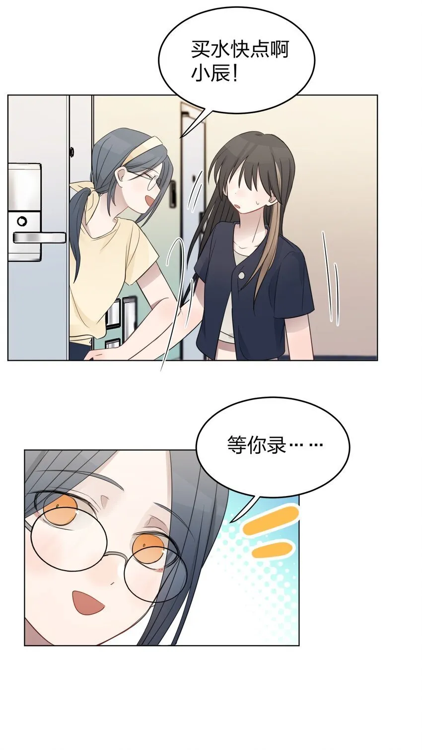 019 应晴歌 第3页