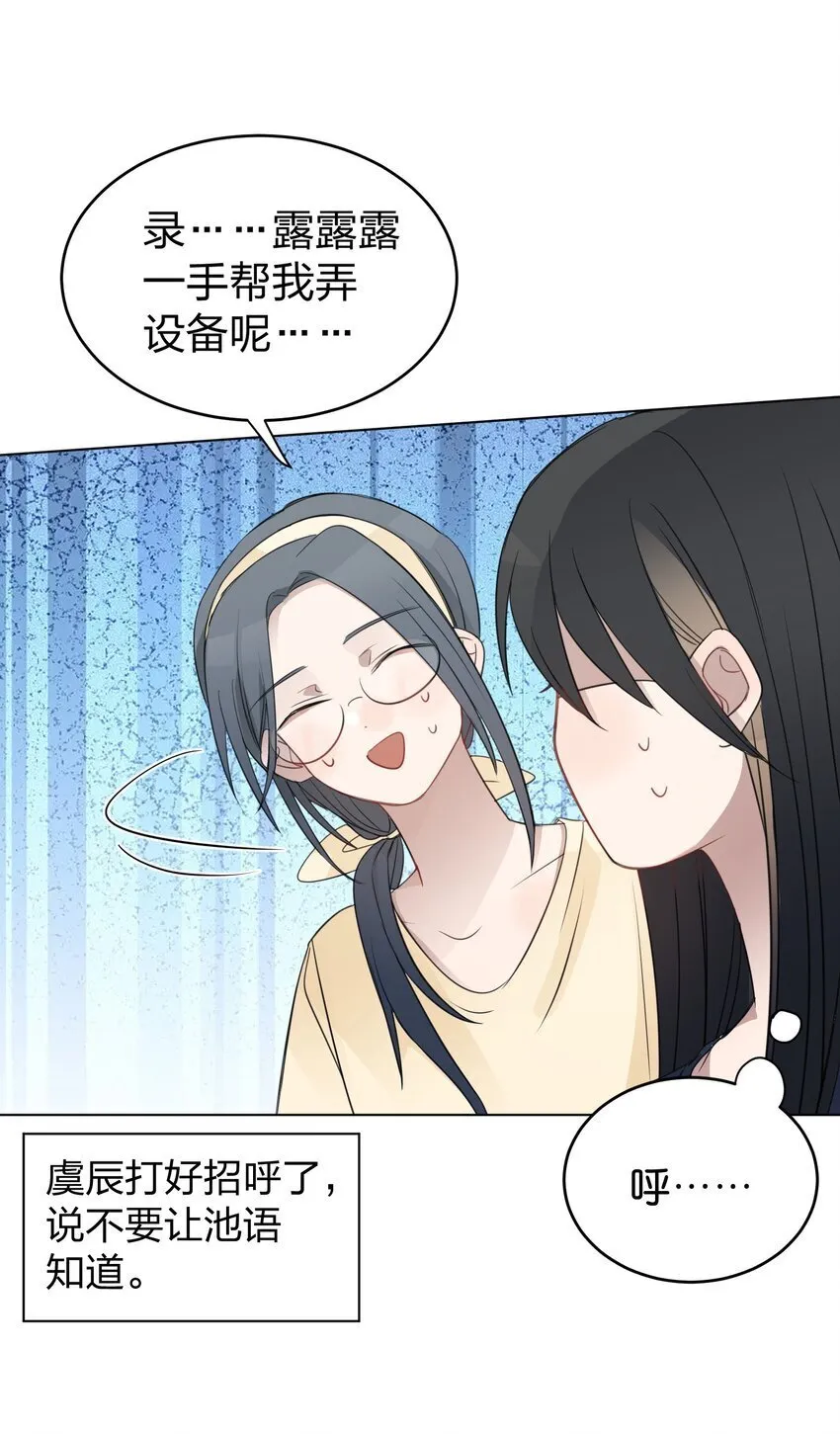 019 应晴歌 第5页