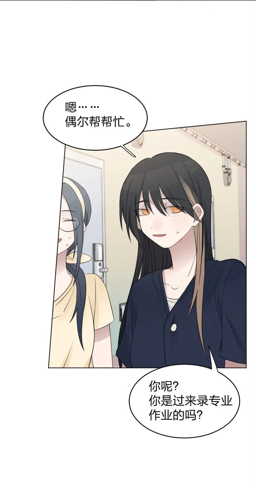 019 应晴歌 第7页