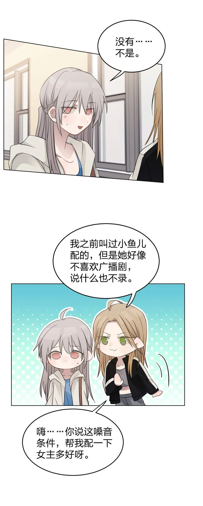 019 应晴歌 第10页