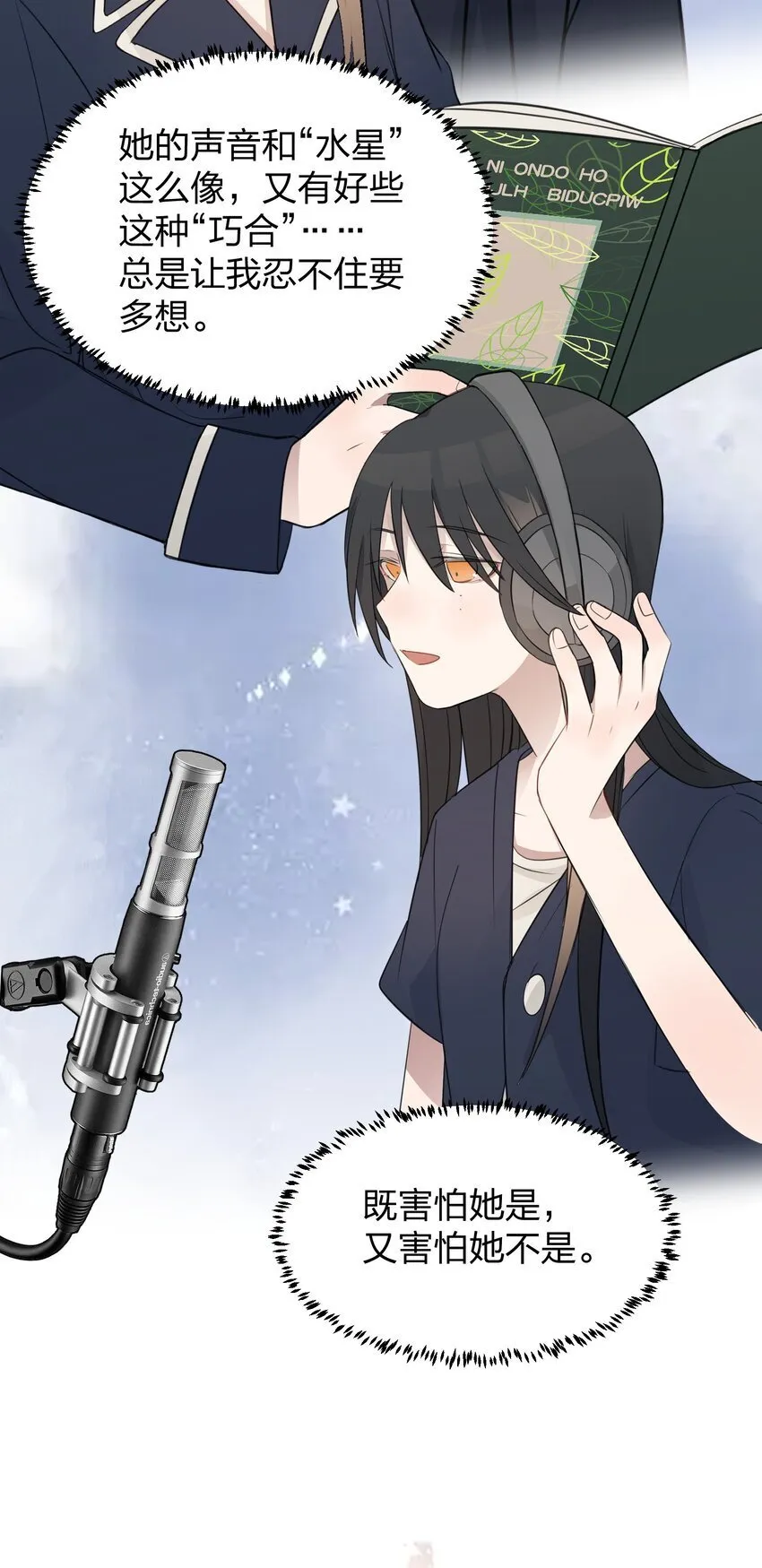 019 应晴歌 第22页
