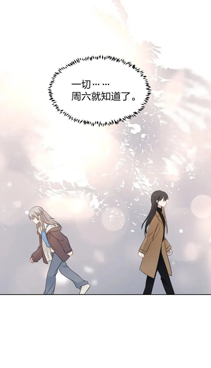 019 应晴歌 第23页