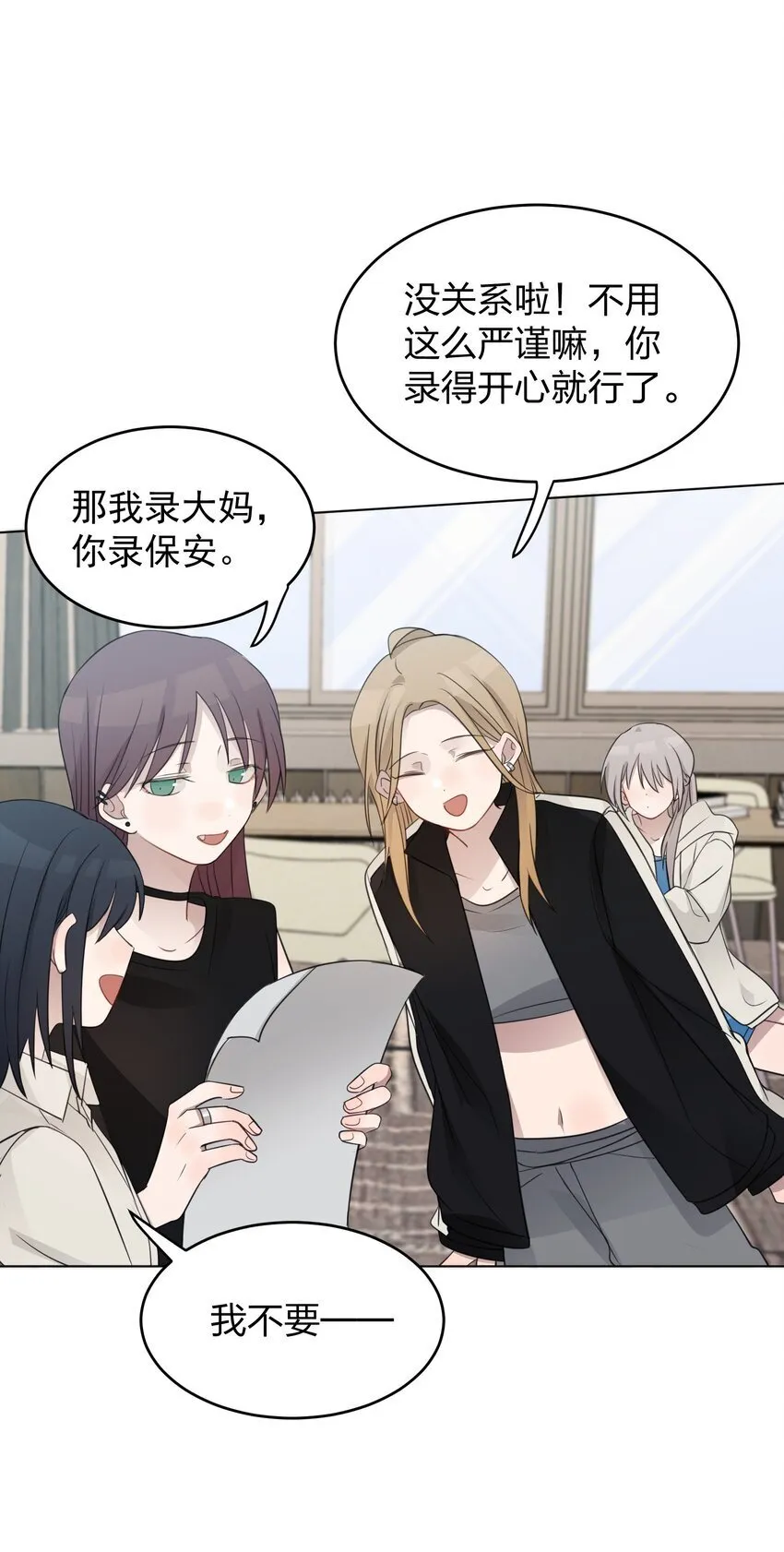 019 应晴歌 第28页